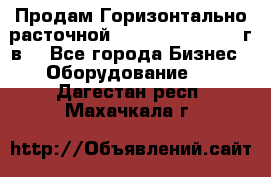 Продам Горизонтально-расточной Skoda W250H, 1982 г.в. - Все города Бизнес » Оборудование   . Дагестан респ.,Махачкала г.